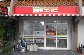 名古屋第二支店 画像