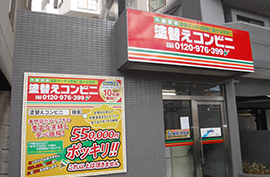 名古屋第三支店 画像