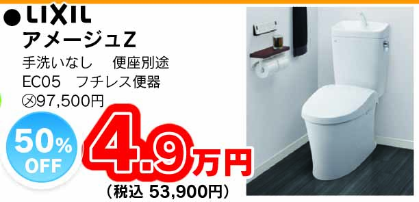 トイレの入れ替え アイキャッチ画像