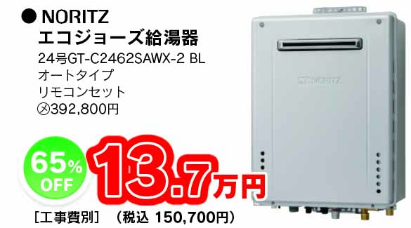 給湯器　BOILER アイキャッチ画像