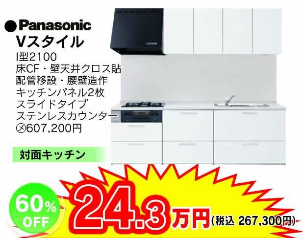 キッチンのリフォーム アイキャッチ画像