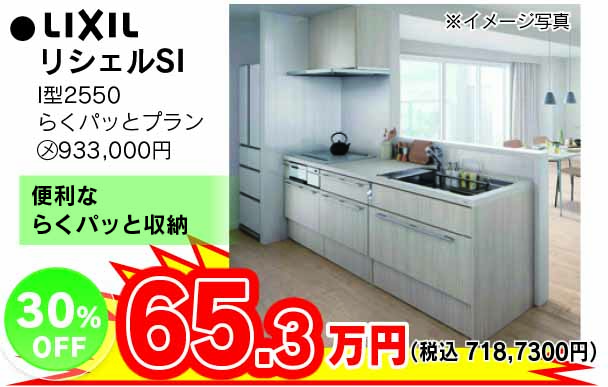 キッチンのリフォーム アイキャッチ画像