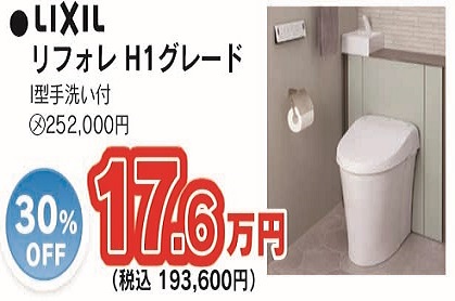 トイレの入れ替え 画像