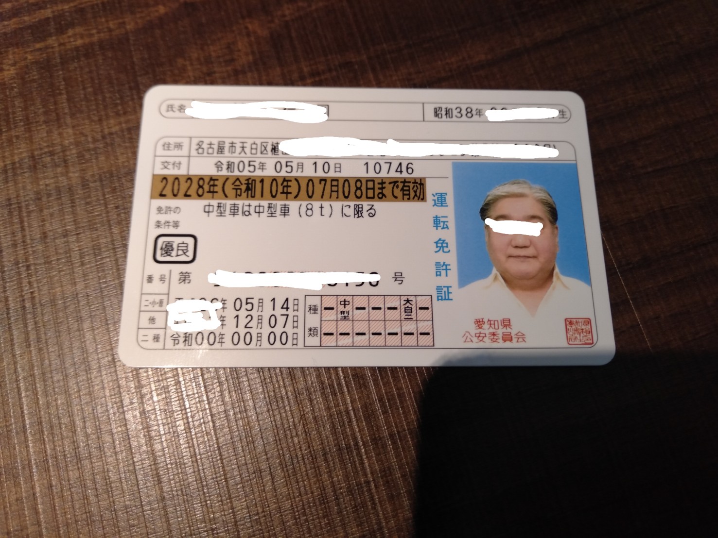 スタッフブログ免許証更新 平針試験場