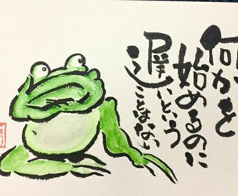 書画を描きました アイキャッチ画像