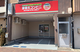 静岡支店 アイキャッチ画像