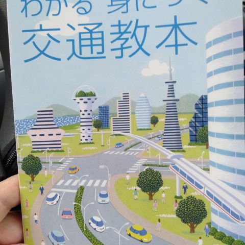 免許証の更新で平針試験場へ アイキャッチ画像