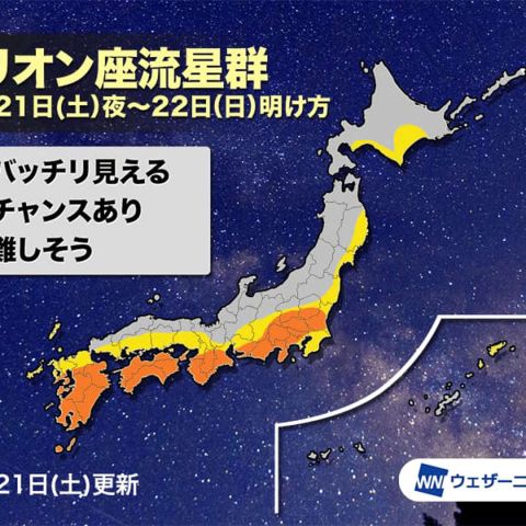 オリオン座流星群が見えるかも！？ アイキャッチ画像