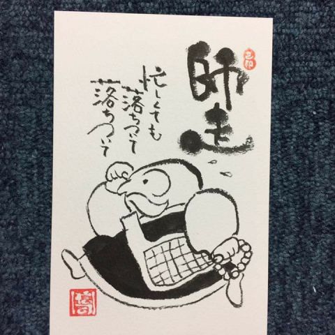 早いもので明日から師走ですね。 アイキャッチ画像