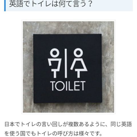 町で見かける　トイレの　WC　は何の略なのでしょう？ アイキャッチ画像