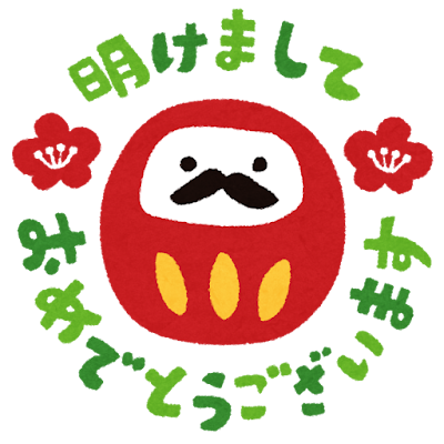 新年あけましておめでとうございます🐍 アイキャッチ画像