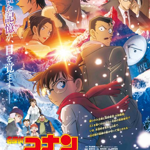 👓名探偵コナン隻眼の残像👓 アイキャッチ画像