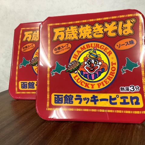 🤡ラッキーピエロ🤡 アイキャッチ画像