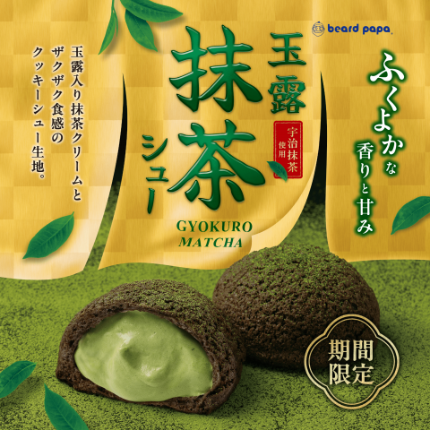 💚抹茶・抹茶・抹茶💚 画像