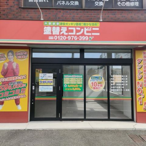 大府支店 アイキャッチ画像