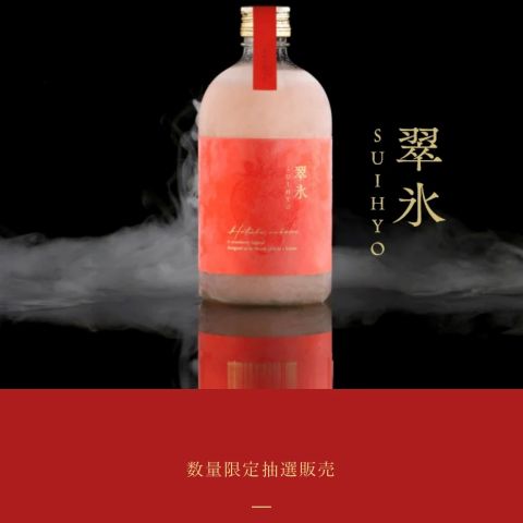 🍸翠氷🍸 画像