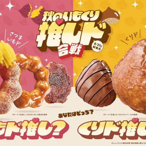 もう秋の新作!?🍠🌰 画像