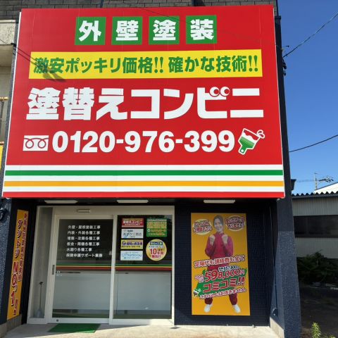 三重支店移転しました👏 アイキャッチ画像