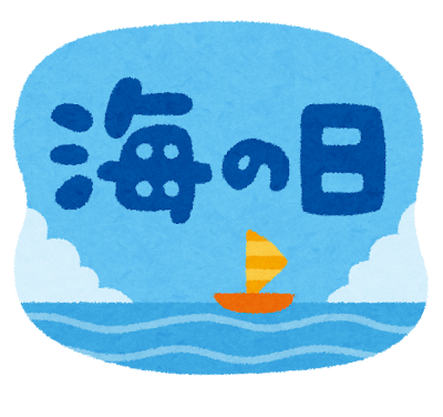 海の日🏄‍♀️⛵🏖️ アイキャッチ画像