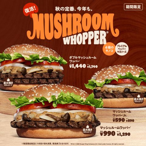 秋のハンバーガー🍄 画像