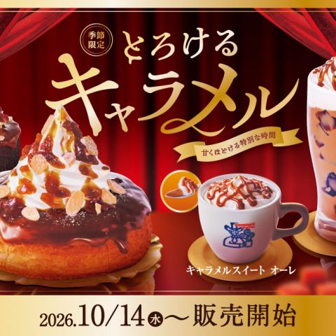 キャラメルアップル🍎 アイキャッチ画像
