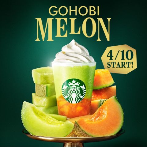 スタバ新作‼ アイキャッチ画像